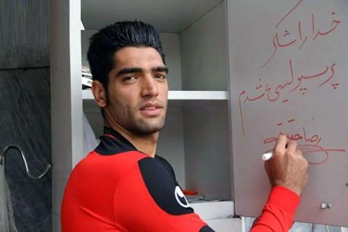 پدر بازیکن اسبق پرسپولیس درگذشت