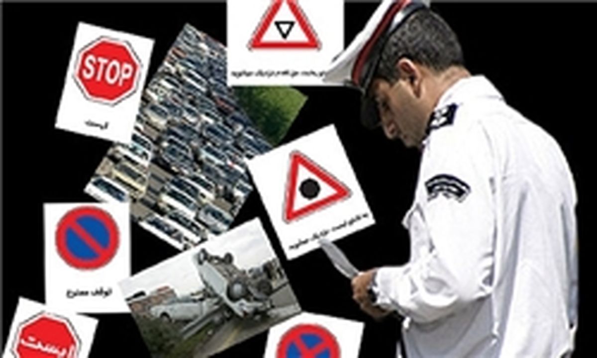 آخرین مهلت بخشودگی دو برابری جریمه های رانندگی