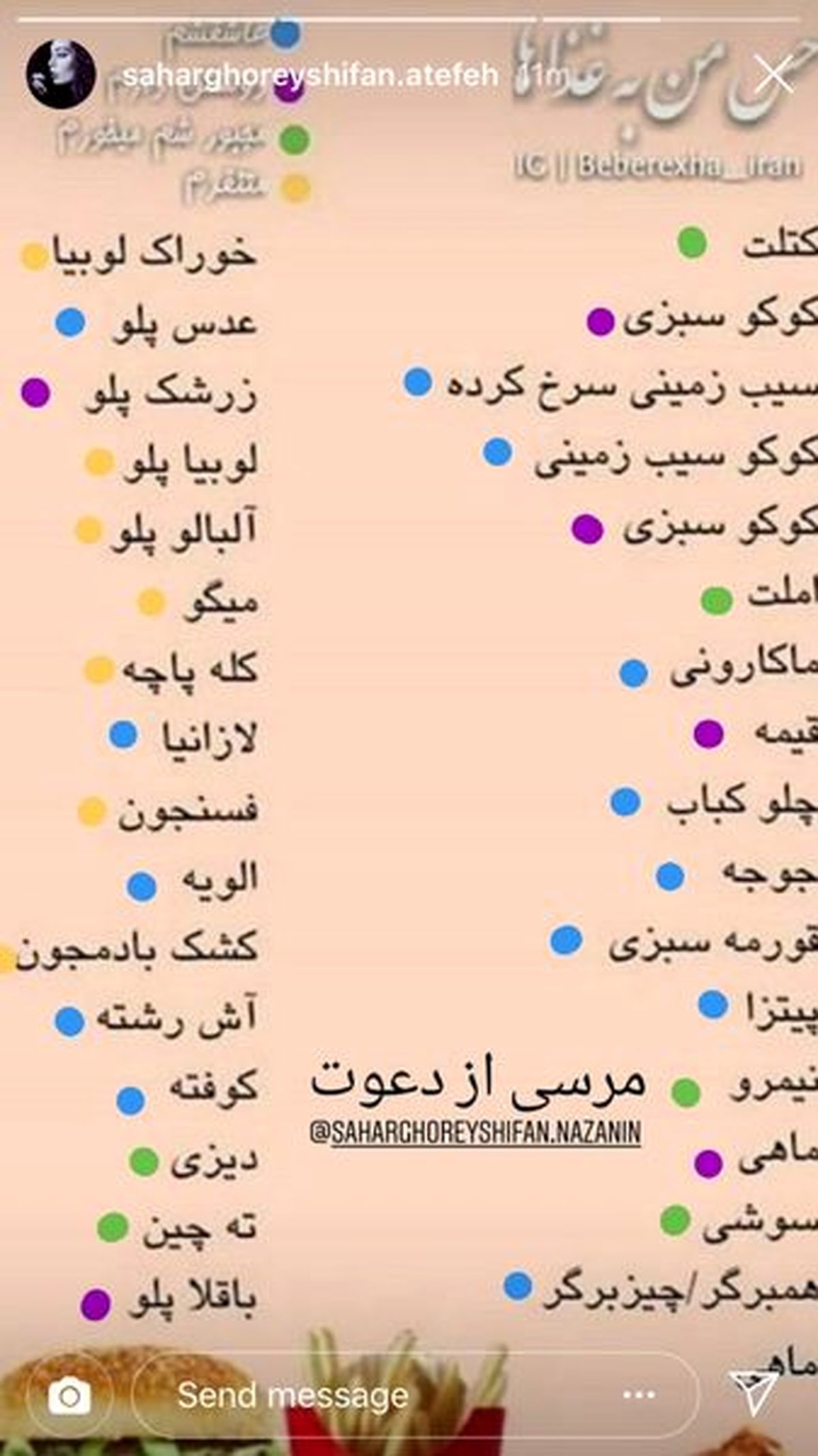 سحر قریشی و غذاهای مورد علاقه اش