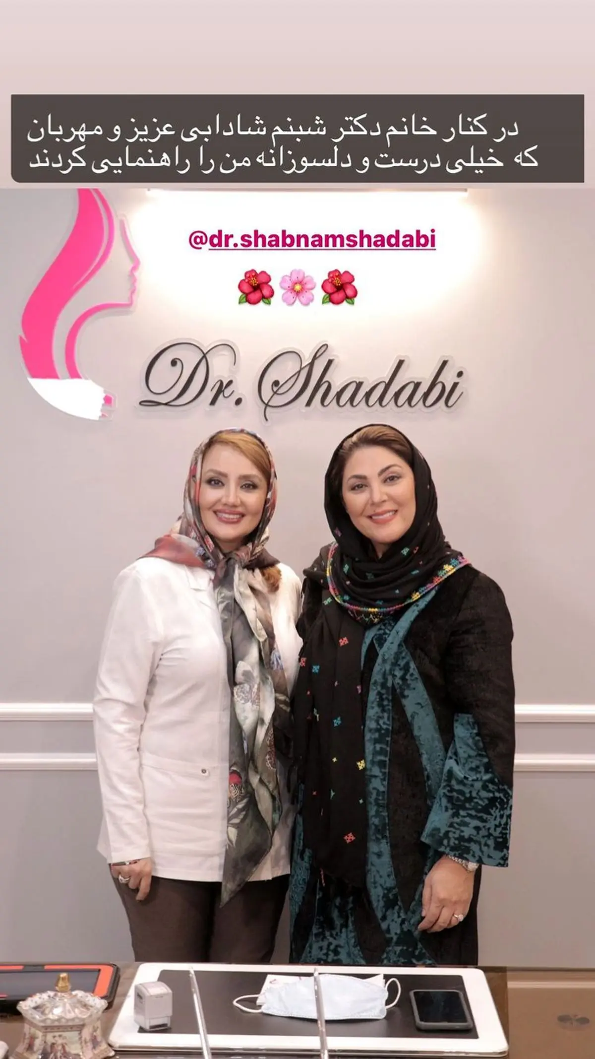 لاله اسکندری در مطب زیبایی + عکس
