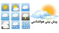 تهران رو به سرما می رود