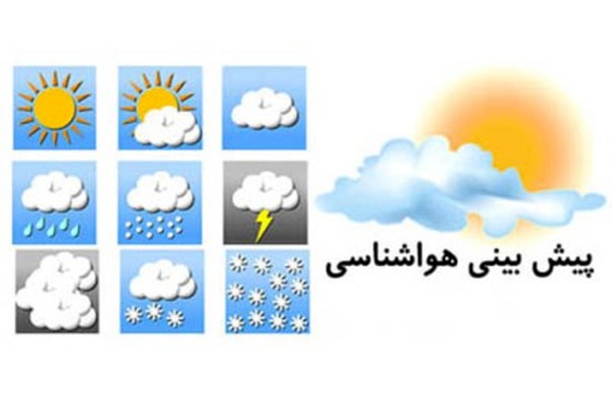 تهران رو به سرما می رود