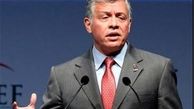 پادشاه اردن: مواضعمان در قبال فلسطین، هرگز تغییر نمی‌کند