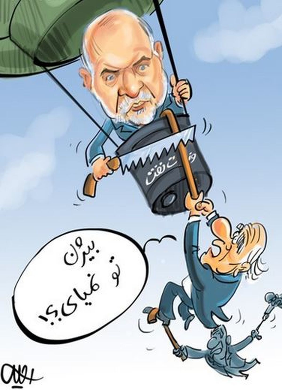 کاریکاتور/خداحافظی زنگنه با 20 مدیر بازنشسته نفتی!