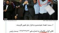 توضیحات الیاس قالیباف درباره عکس پدرش و هادی رضوی