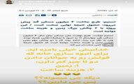 کنایه سام درخشانی به سرنوشت وعده مسکنی دولت!