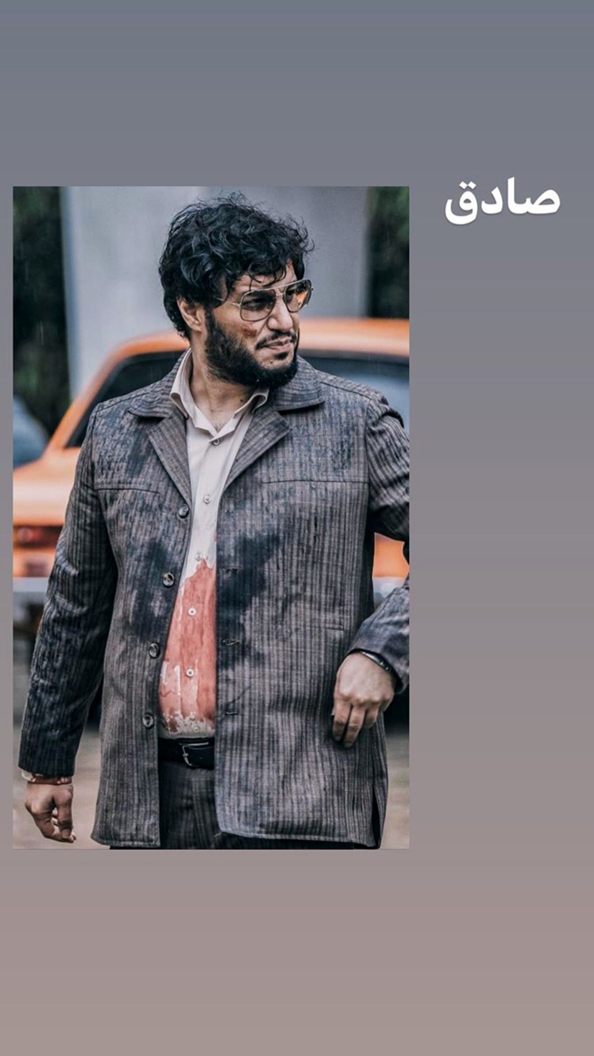 نقش آفرینی متفاوت جواد عزتی در ماجرای نمیروز + عکس