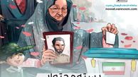 بسته  محتوایی انتخابات و پیشرفت
