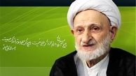 معجزه قرائت قرآن در کلام آیت الله بهجت 