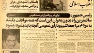 چرا رفراندم مطرح شد؟