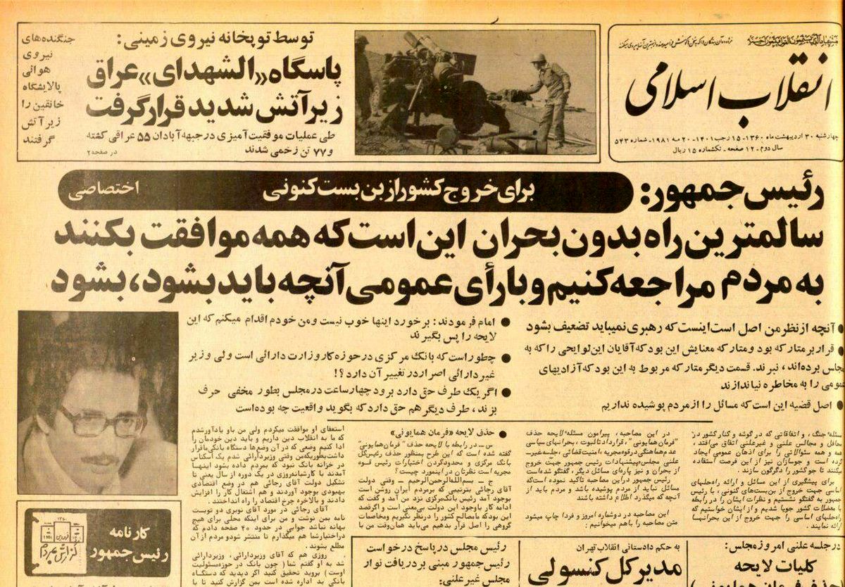 چرا رفراندم مطرح شد؟