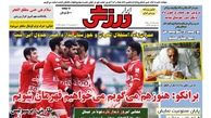 برانکو: هنوز هم می گویم می خواهیم قهرمان شویم