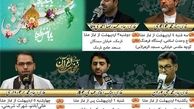 حضور قاریان پیشکسوت در محافل این هفته نفحات‌القرآن+نشانی
