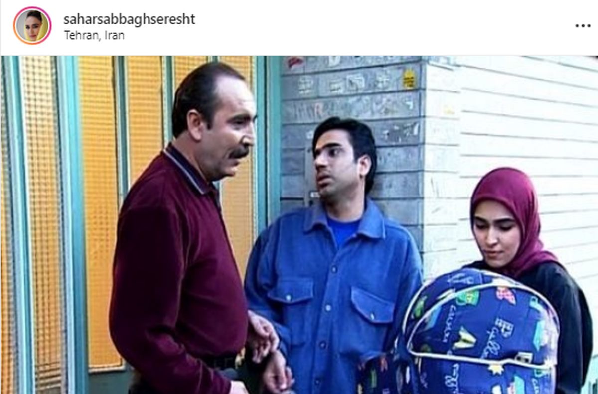 سحر صباغ سرشت دختر عباس آقای روزگار جوانی + عکس