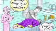 مشقت های تاریخ نویس دانشگاه آزاد