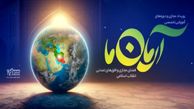 دوره تخصصی فضای مجازی «آرمان ما» برگزار می شود