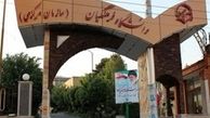 زمان ثبت نام «غیرحضوری و حضوری» دانشگاه فرهنگیان