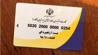 صدور ۷ هزار کارت اعتباری برای مستمری‌بگیران و بازنشستگان