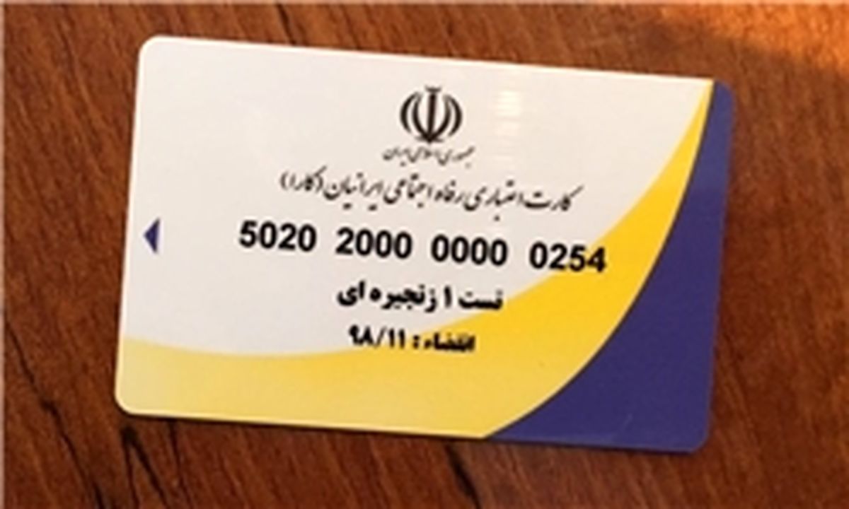 صدور ۷ هزار کارت اعتباری برای مستمری‌بگیران و بازنشستگان