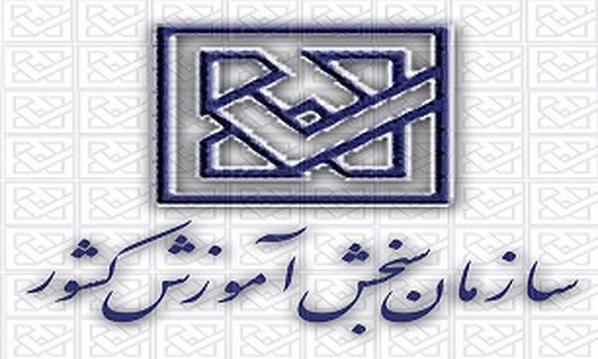 هشدار سازمان سنجش به داوطلبان کنکور