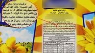 کم‌فروشی در سبد‌کالا