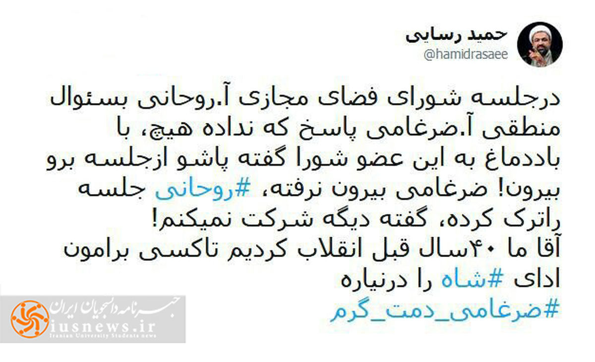 توئیتر:قهر روحانی از جلسه شورای فضای مجازی 