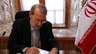 لاریجانی درگذشت پدر مدیر شبکه ۲ را تسلیت گفت