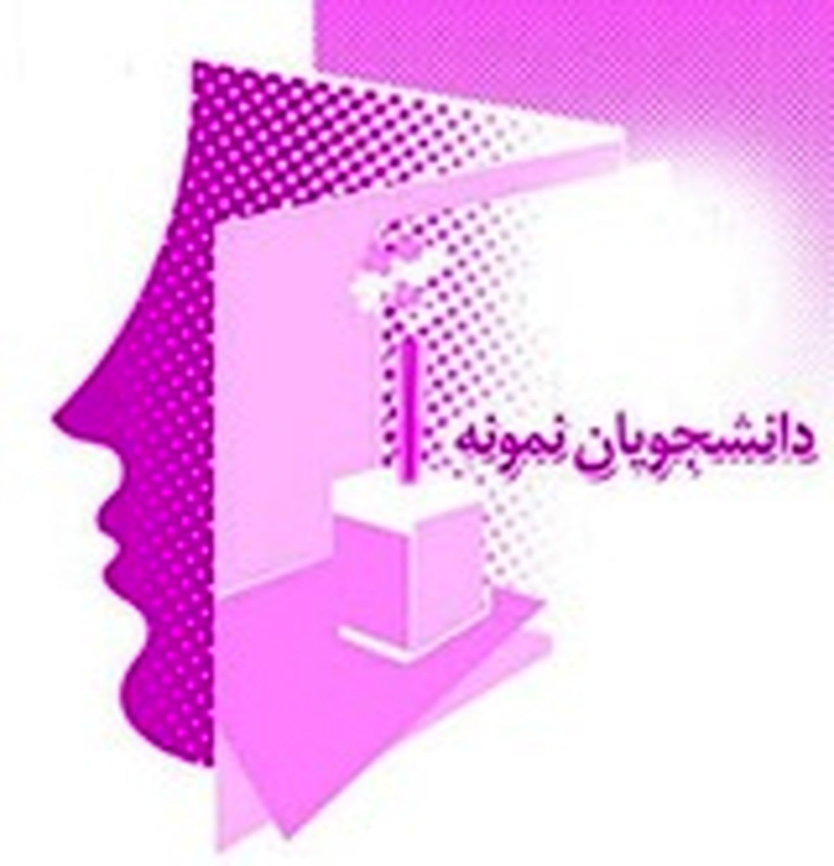 ثبت‌نام بیش از ۵۰۰۰ نفر در فراخوان دانشجوی نمونه