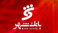 جریمه دیرکرد وام های مشتریان این بانک بخشیده شد !