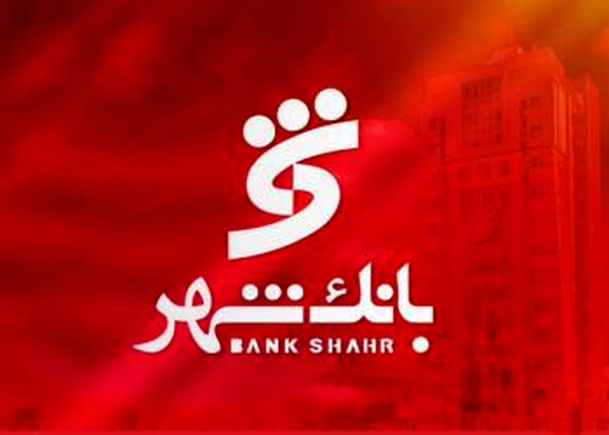جریمه دیرکرد وام های مشتریان این بانک بخشیده شد !