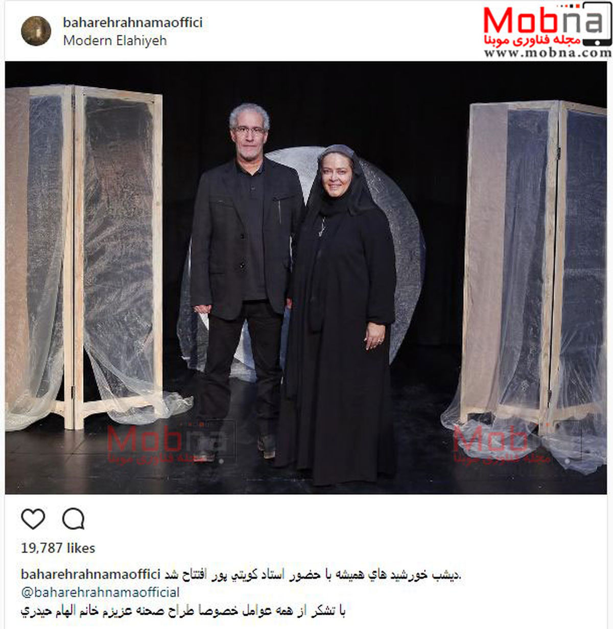 بازیگر زن در کنار مداح معروف!/عکس