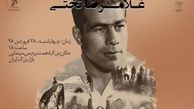گردهمایی ورزشکاران و هنرمندان برای کمک به هموطنان سیل زده