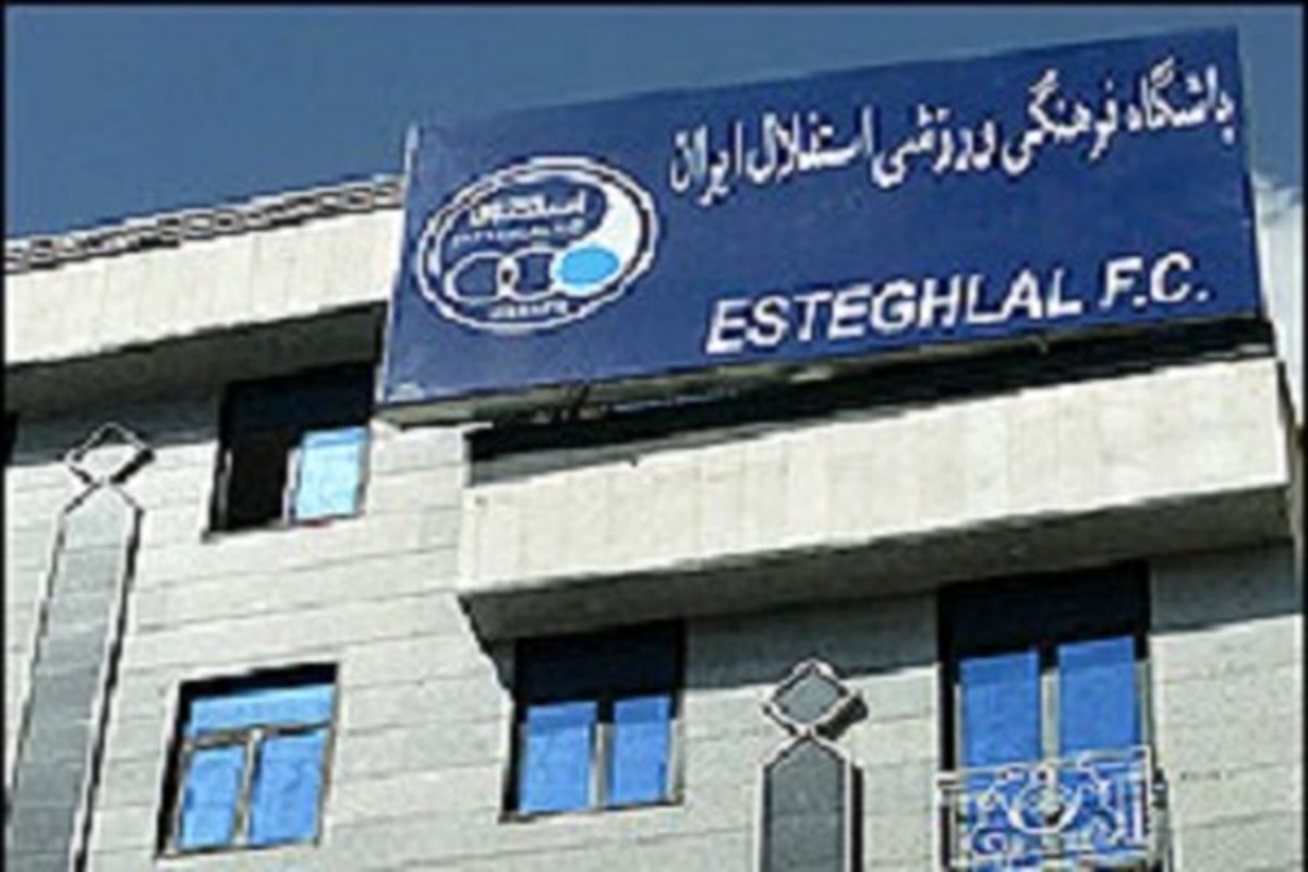 منتظری و ابراهیمی فردا به هیئت فوتبال می روند
