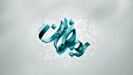دعای ماه رمضان صحیفه سجادیه