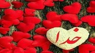 بهترین عمل نزد خداوند از زبان امام رضا(ع) 