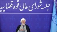 دستورات اژه ای در راستای کاهش هزینه‌های دادرسی مردم