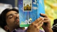 بشارتی که پیامبر به معتکفان ماه رجب داد