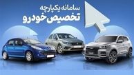  افزایش انصراف‌ها ، سامانه فروش یکپارچه خودرو را بار دیگر فعال کرد