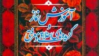 آموزش نادرست وضو به اسم کار خیر!