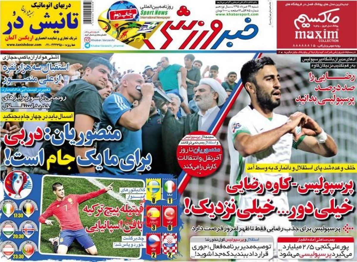 منصوریان: دربی برای ما یک جام است!