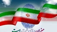 
کمیسیون بررسی تبلیغات انتخابات تشکیل جلسه داد
