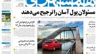 کدام رسانه منتقد دولت در افکار عمومی موثرتر است؟/ همشهری خطرناک تر از کیهان و وطن امروز؟