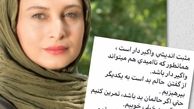 مثبت اندیشی مریم کاویانی در زندگی