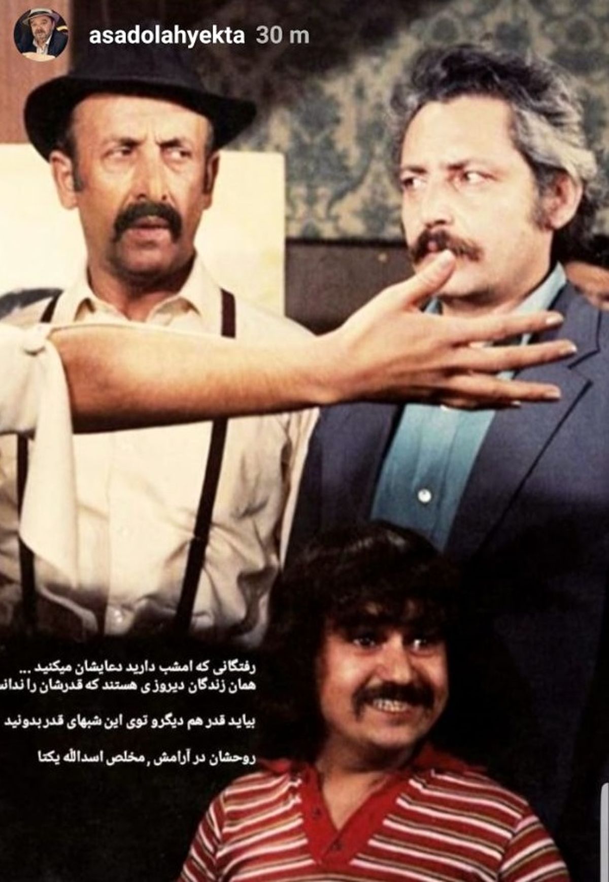 عکسی قدیمی از جمشید مشایخی و مرتضی احمدی