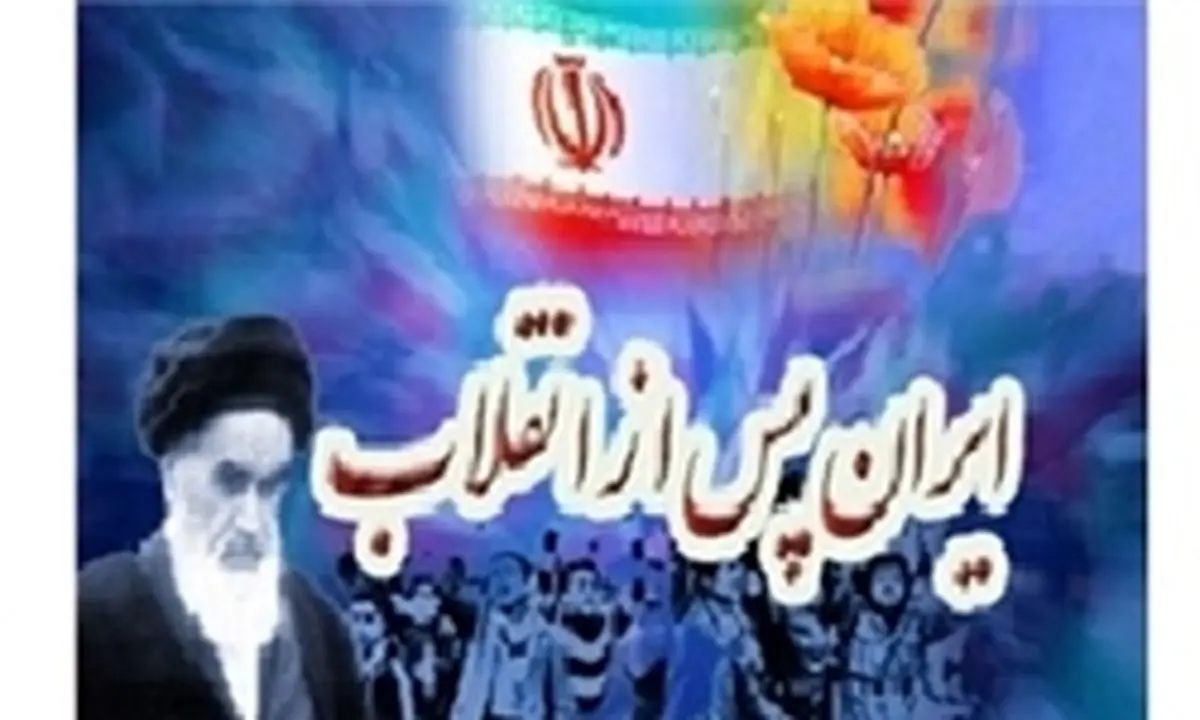 شرط لازم برای هیئت دولت