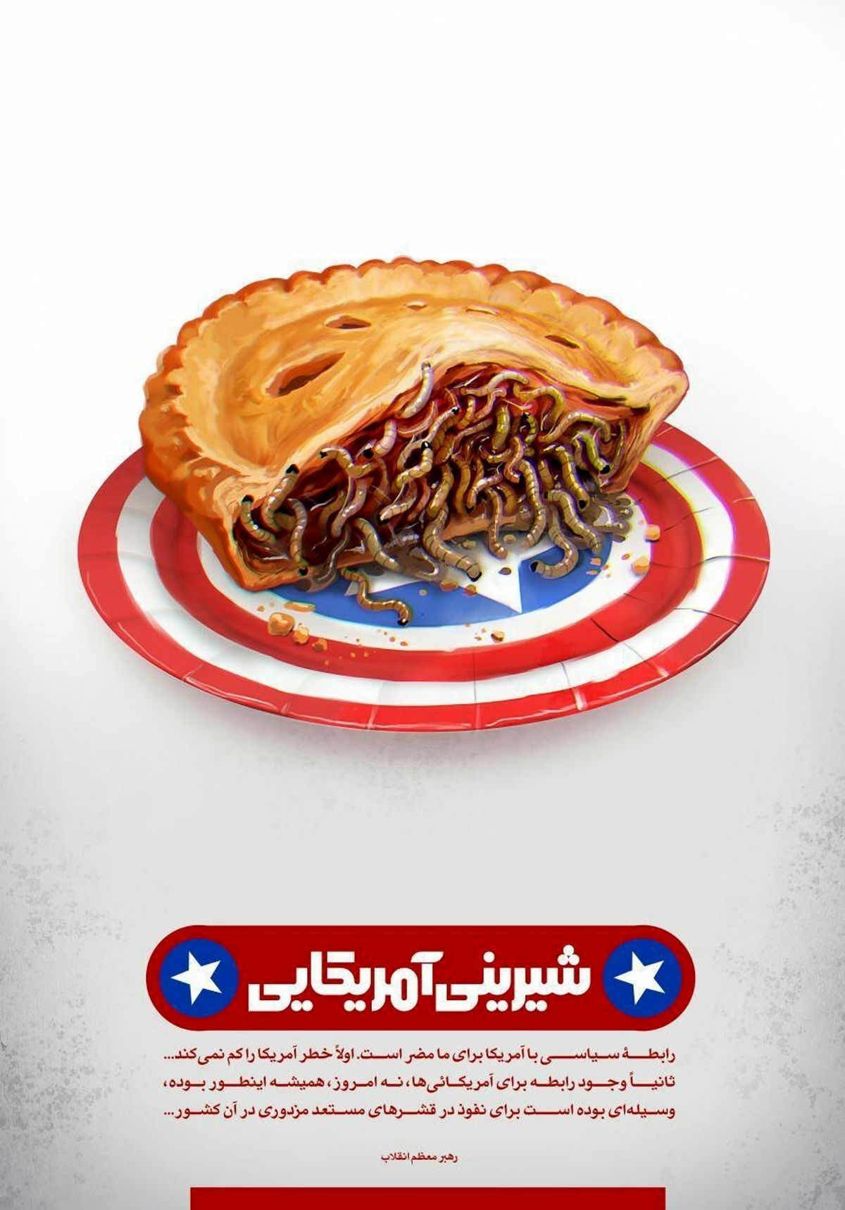 "پای/شیرینی آمریکایی" + عکس