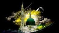 بشارتی ویژه از پیامبراسلام(ص) برای مسلمانان
