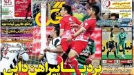 برد با پیراهن دایی!