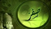 اعمال و آداب ماه صفر / صدقه این ماه فراموش نشود !