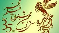 تنها زوج برنده سیمرغ بلورین کدامند؟